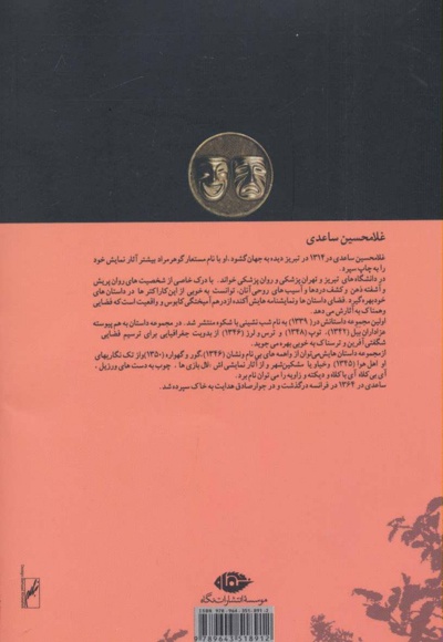 چوب بدستهای ورزیل
